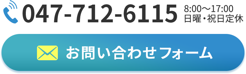 有限会社三和正測（047-712-6115）